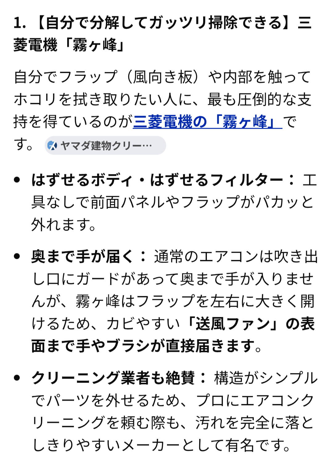 【猛暑】今年エアコン買った失敗談【2027年基準クリア】