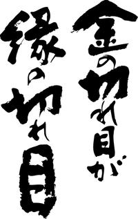 夫婦喧嘩が起こるきっかけがお金
