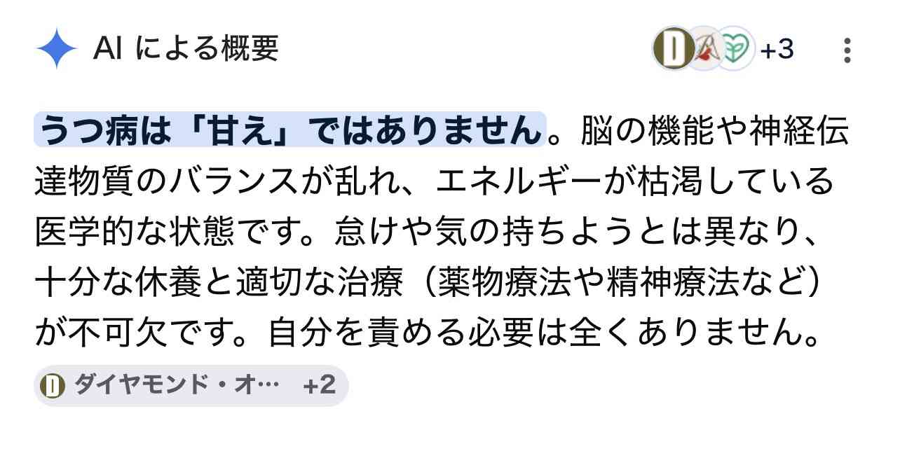 鬱になって分かったこと