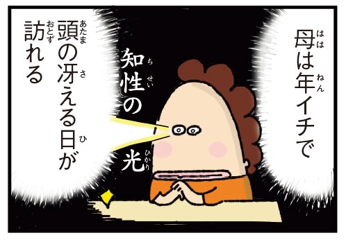 脳の老化あるあるイラスト