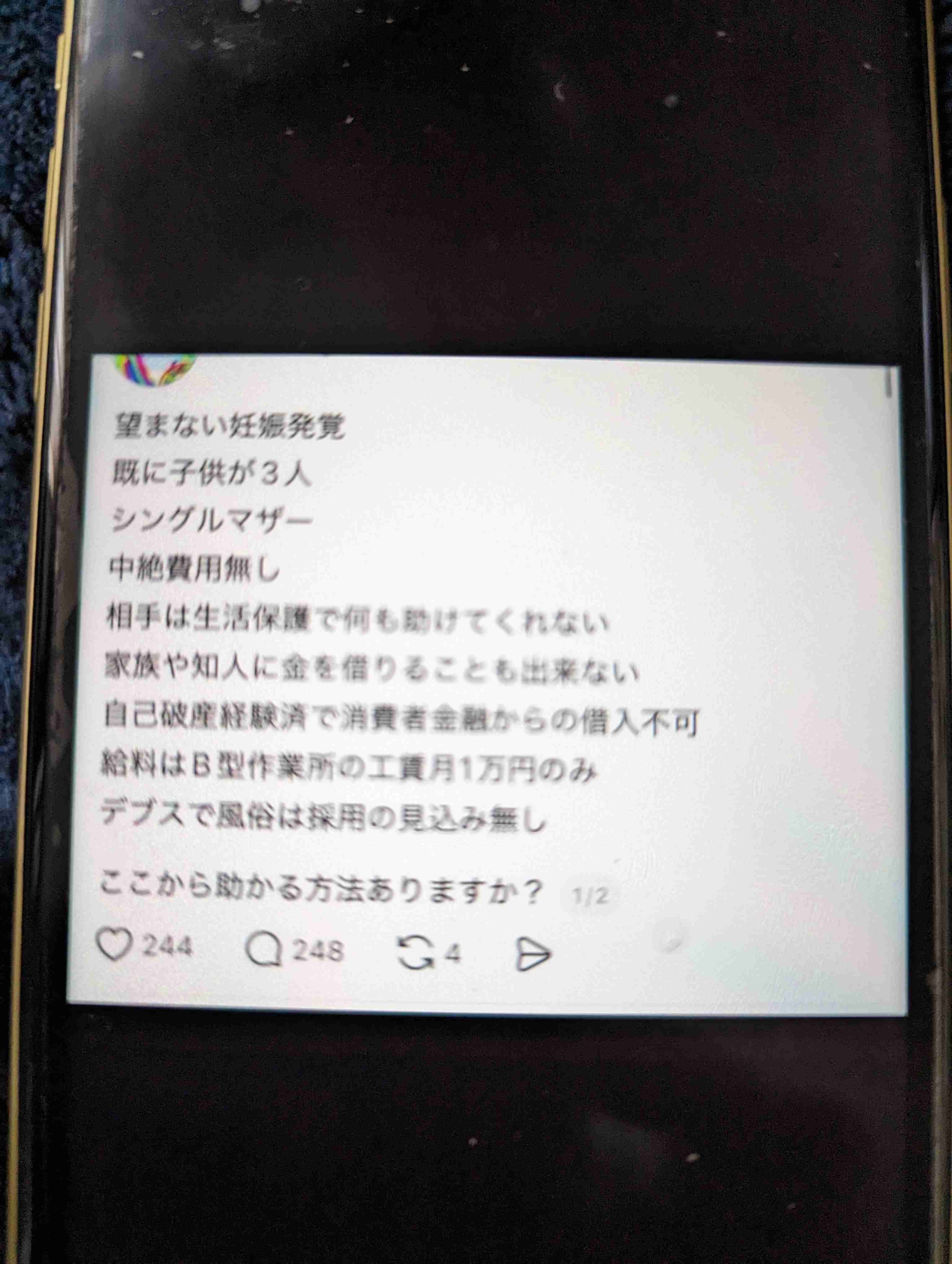 ブスにありがちなこと