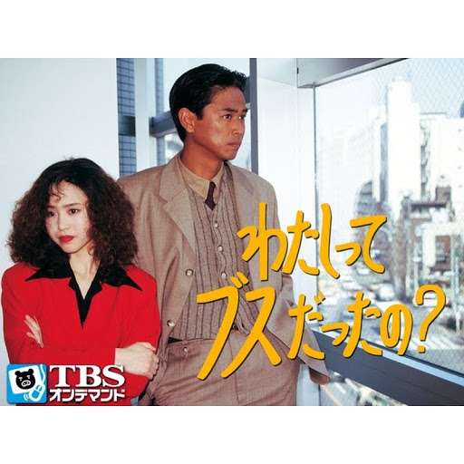 ブスにありがちなこと