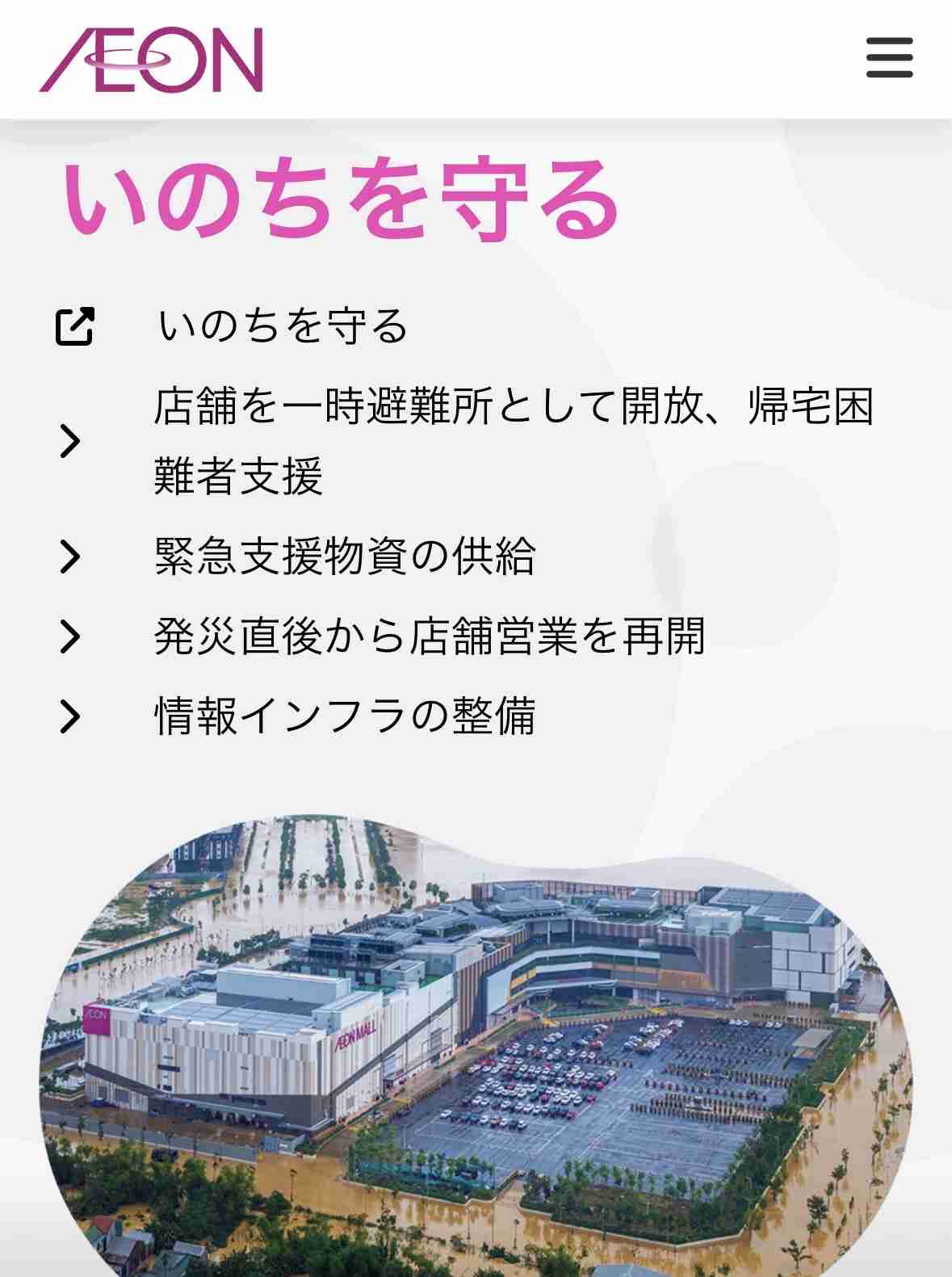 イオンモール熊本で爆発、死者7人　全従業員の安否確認完了　オンワードが従業員の死亡を発表