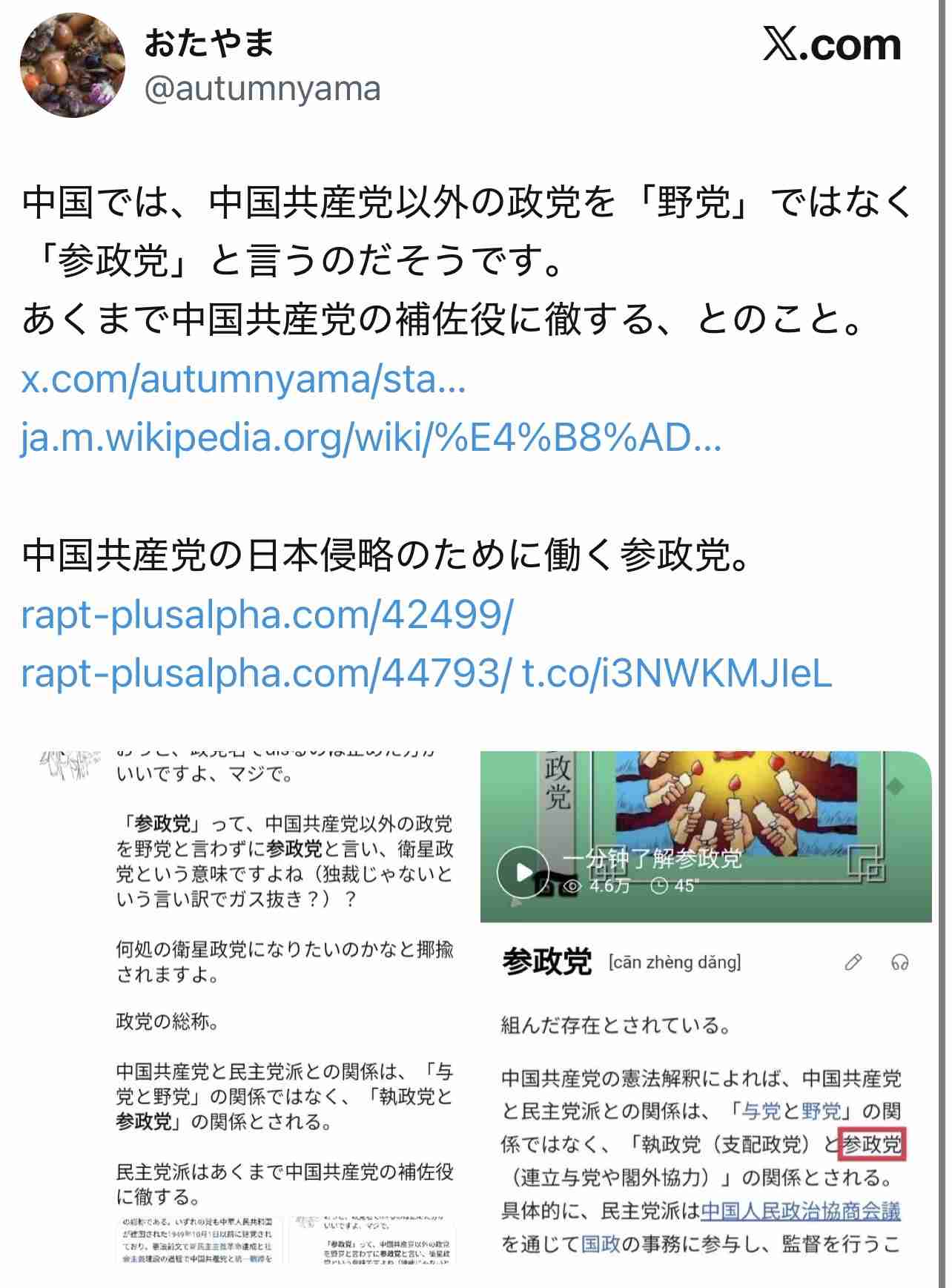 イルミナティ・陰謀論について語ろうPart48