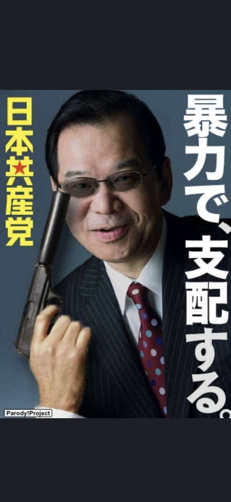 イルミナティ・陰謀論について語ろうPart48