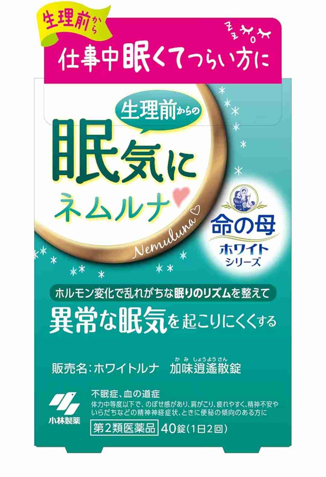生理前 眠すぎる