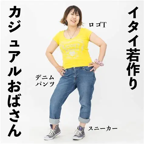 おばさんが着ると事故る若者アイテム