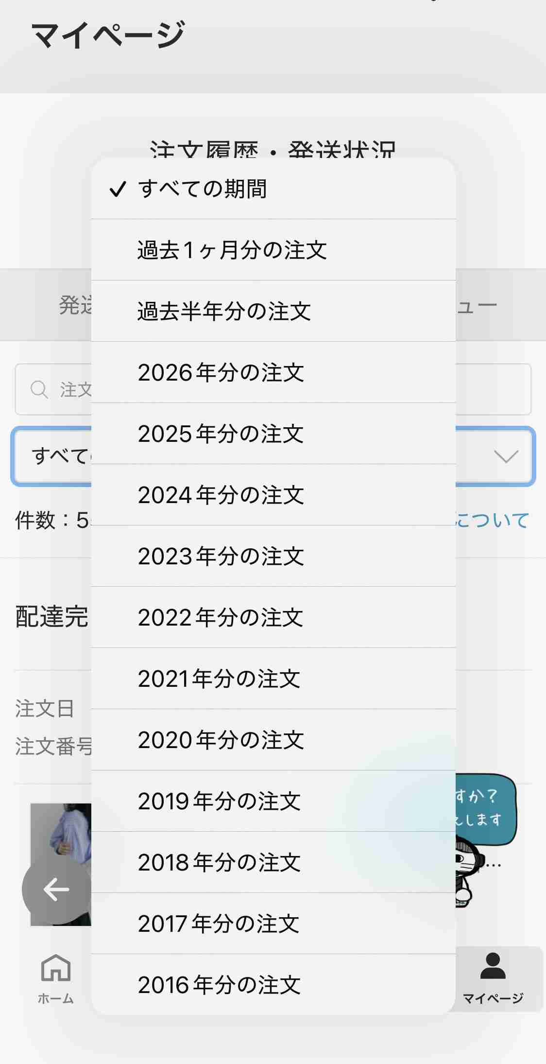 おばさんが着ると事故る若者アイテム