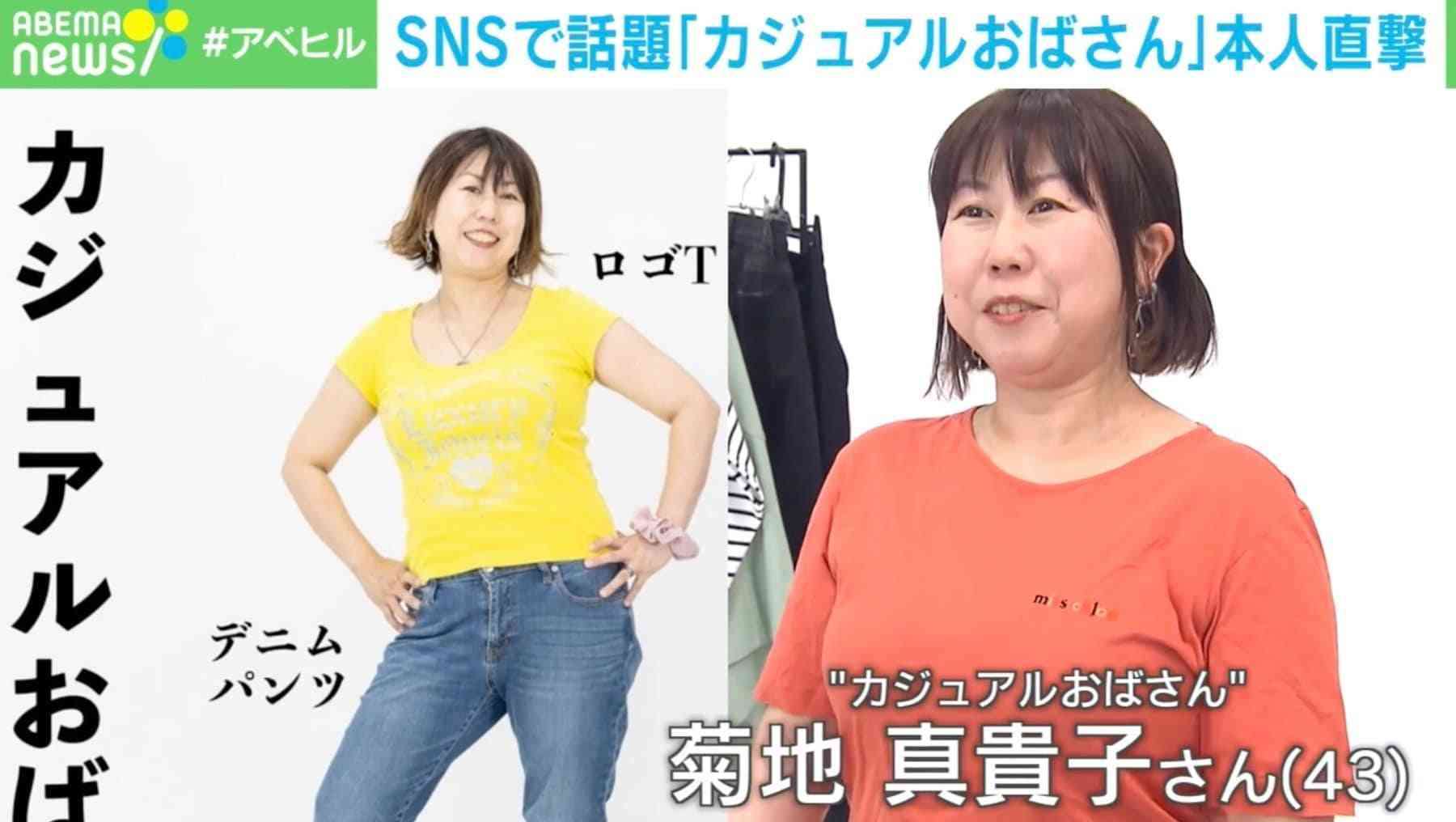おばさんが着ると事故る若者アイテム