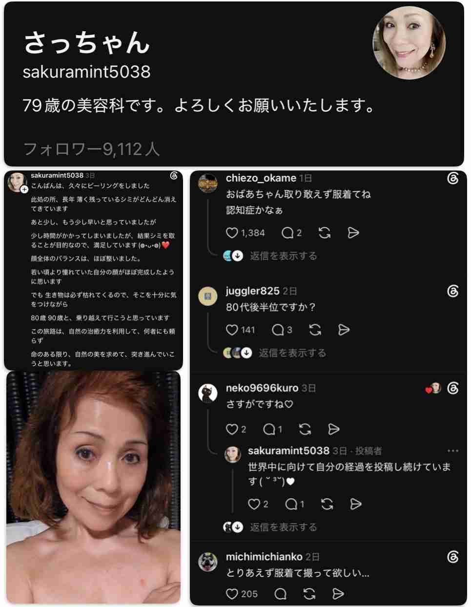 おばさんのメリットって何かありますか？