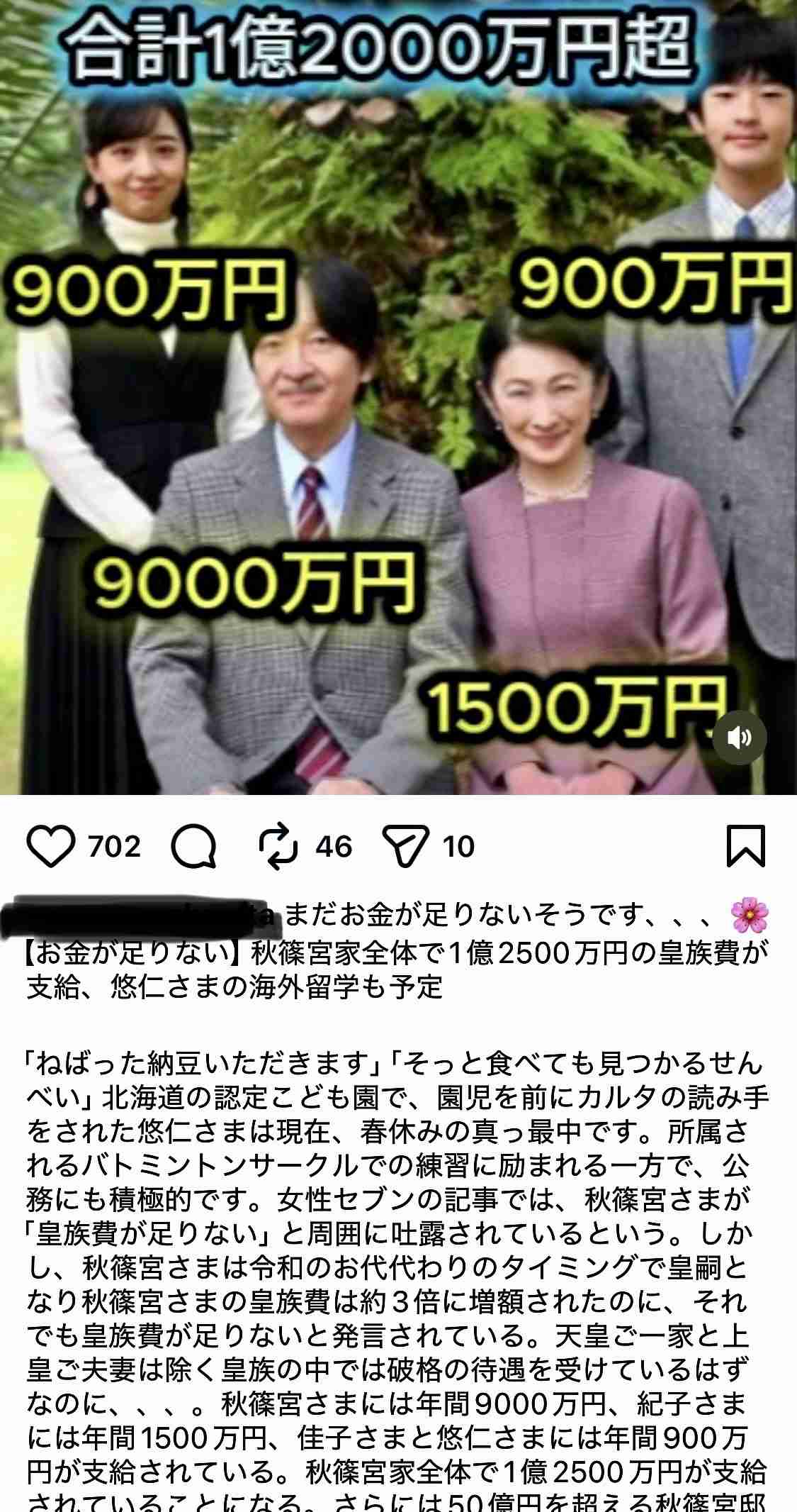 「赤の他人ですよね？」天皇陛下と旧宮家「36親等隔たり」にSNS驚き…著名人も続々反応