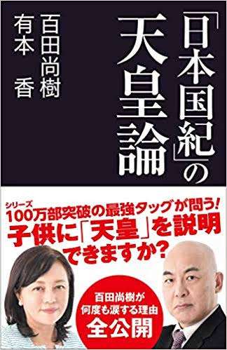 「赤の他人ですよね？」天皇陛下と旧宮家「36親等隔たり」にSNS驚き…著名人も続々反応