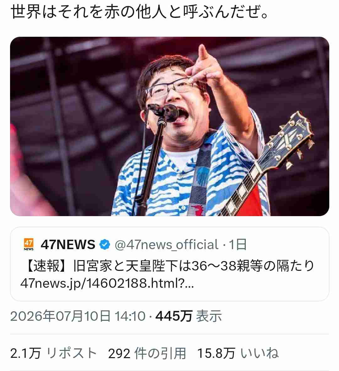 「赤の他人ですよね？」天皇陛下と旧宮家「36親等隔たり」にSNS驚き…著名人も続々反応