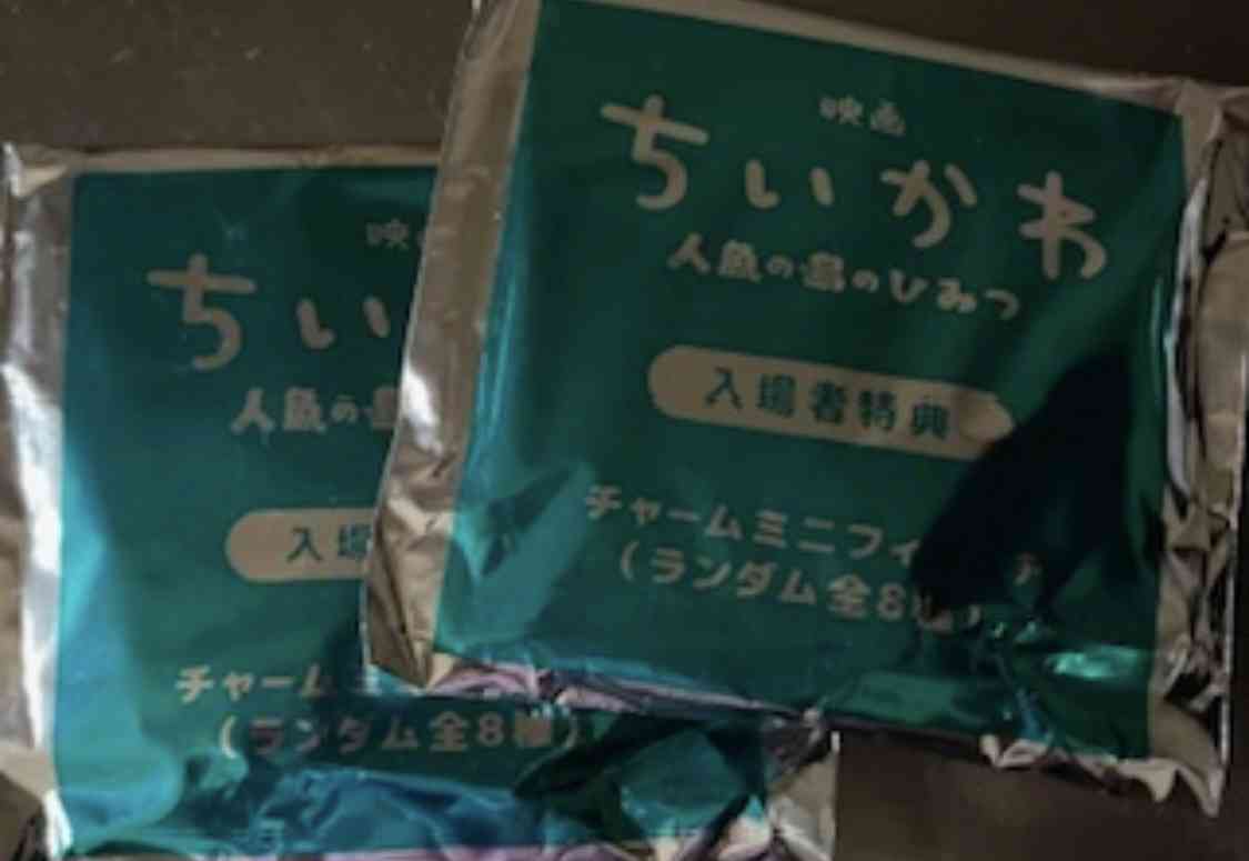 「転売ヤー消えてくれ!」 『映画ちいかわ』入場者特典フィギュア&グッズ転売にファン激怒