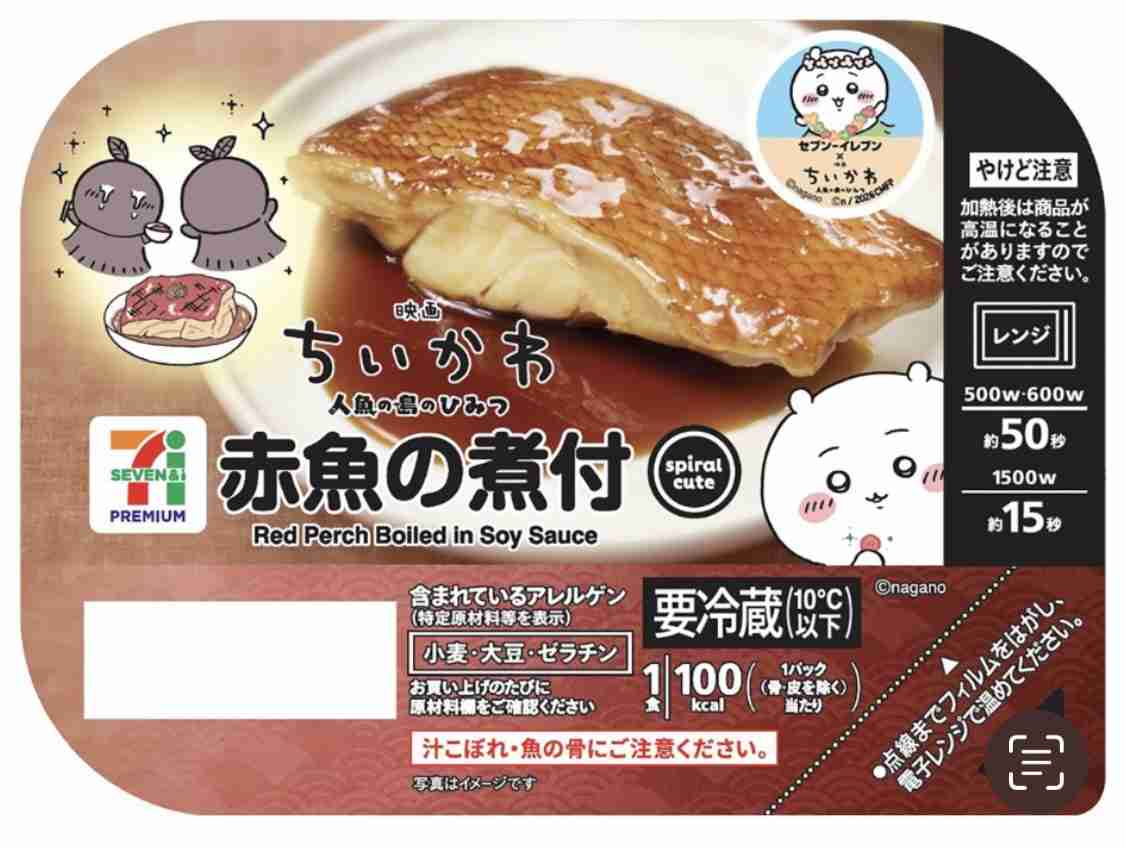 「転売ヤー消えてくれ!」 『映画ちいかわ』入場者特典フィギュア&グッズ転売にファン激怒