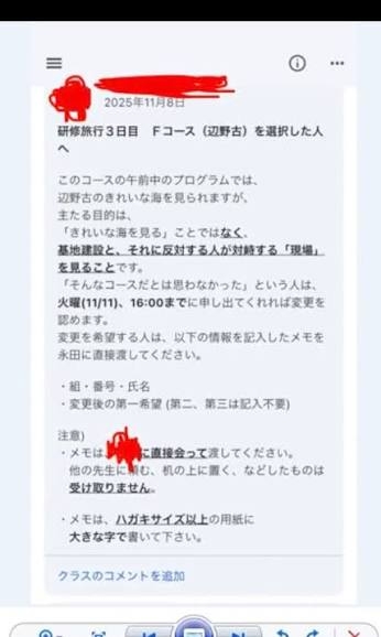 【辺野古沖転覆事故】死亡の武石さん、辺野古行きから変更希望していたが抽選に外れ認められず