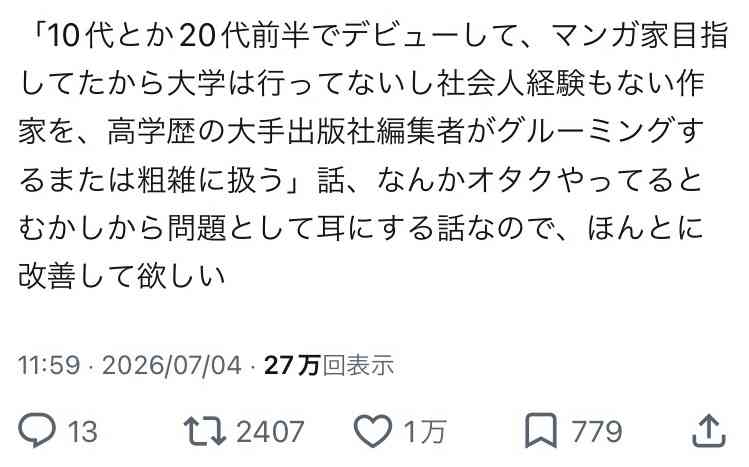 「はたらく細胞」巡る講談社の謝罪が波紋　漫画家から悲鳴…相次ぐ告発　編集現場とのあつれき表面化