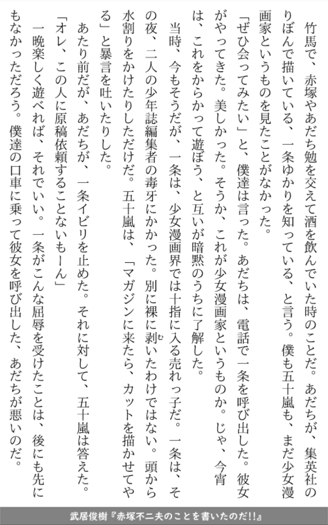 「はたらく細胞」巡る講談社の謝罪が波紋　漫画家から悲鳴…相次ぐ告発　編集現場とのあつれき表面化
