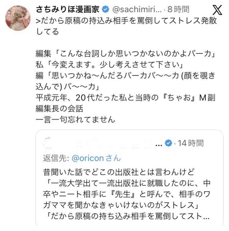 「はたらく細胞」巡る講談社の謝罪が波紋　漫画家から悲鳴…相次ぐ告発　編集現場とのあつれき表面化