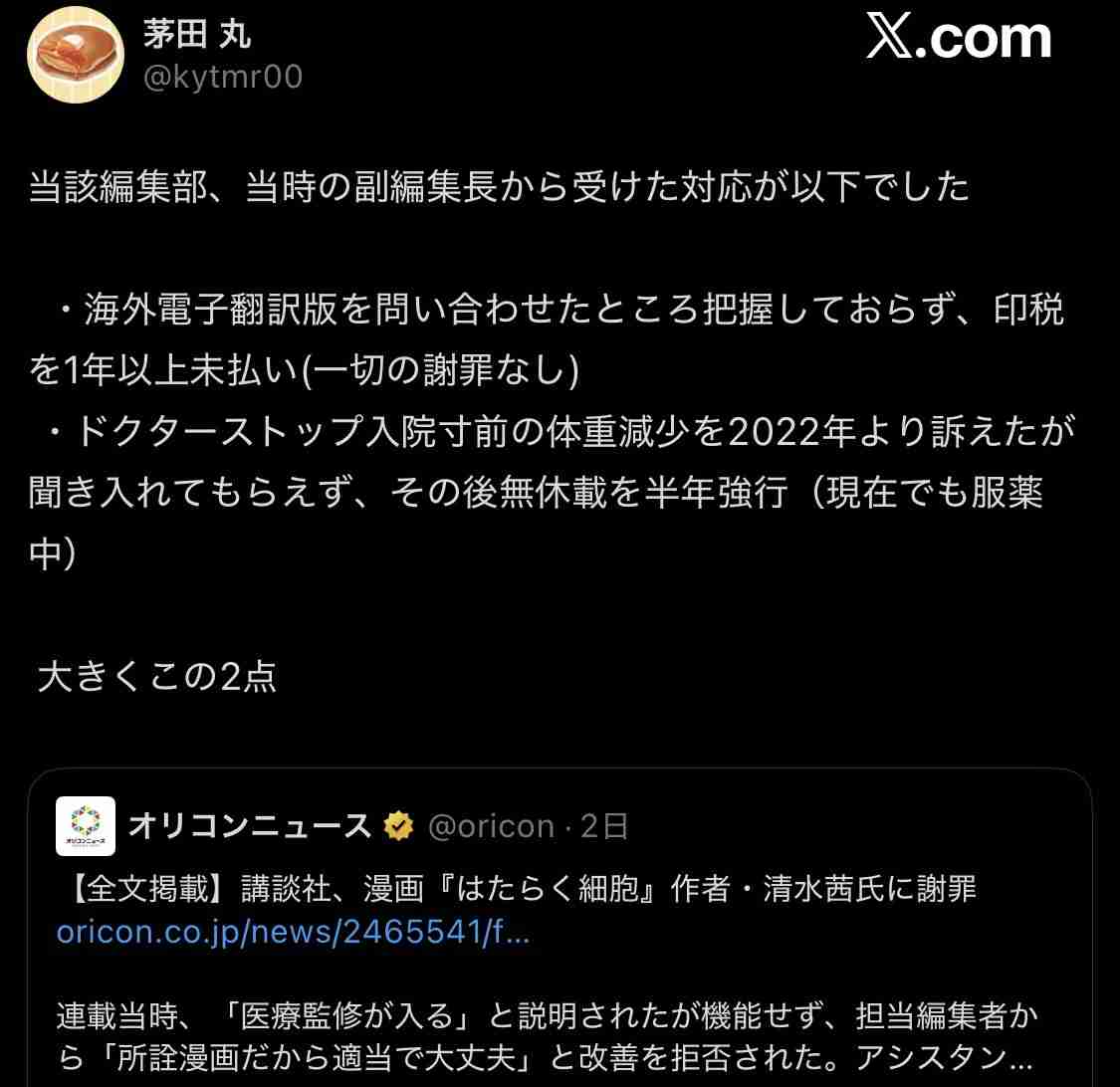 「はたらく細胞」巡る講談社の謝罪が波紋　漫画家から悲鳴…相次ぐ告発　編集現場とのあつれき表面化