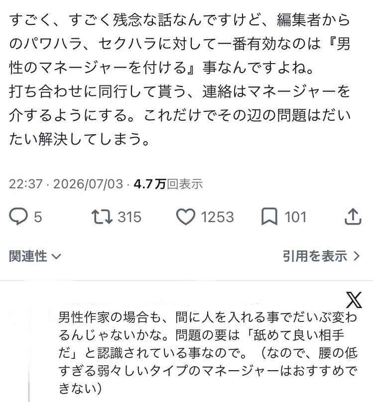 「はたらく細胞」巡る講談社の謝罪が波紋　漫画家から悲鳴…相次ぐ告発　編集現場とのあつれき表面化