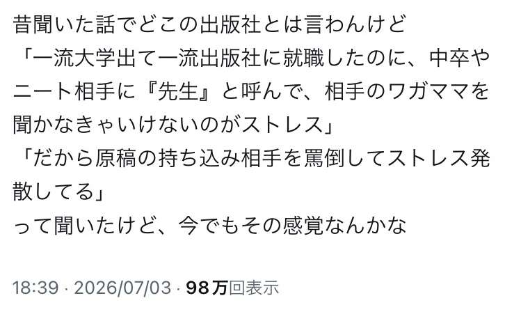 「はたらく細胞」巡る講談社の謝罪が波紋　漫画家から悲鳴…相次ぐ告発　編集現場とのあつれき表面化
