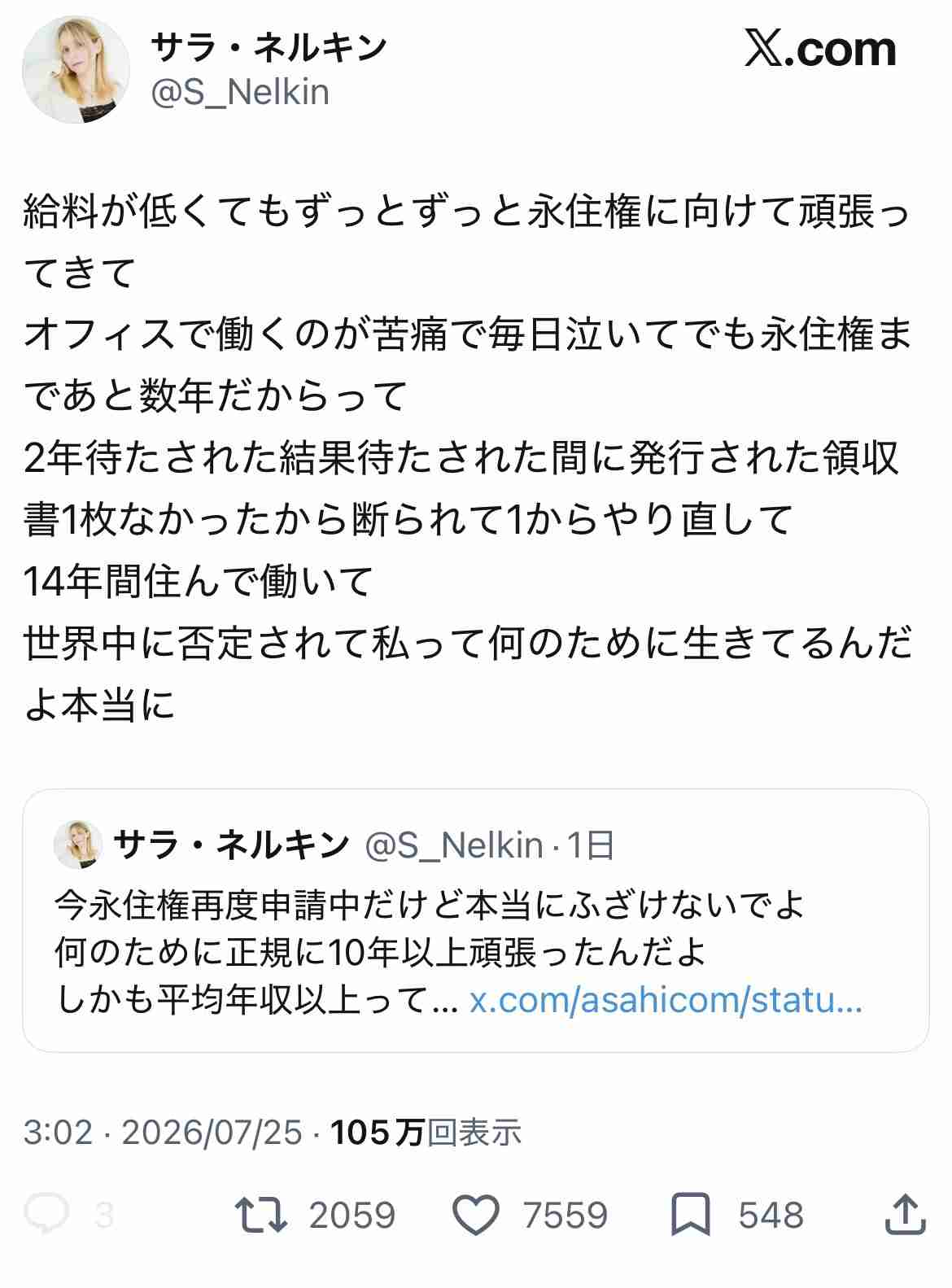 「モスク建設反対」に3万人超が署名……日本人は外国人と共生できないのか