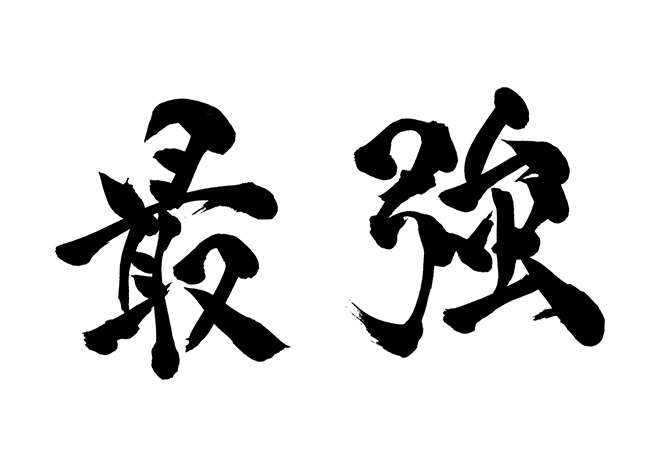 全ての生き物が同じ大きさになったら、何が一番最強かな？
