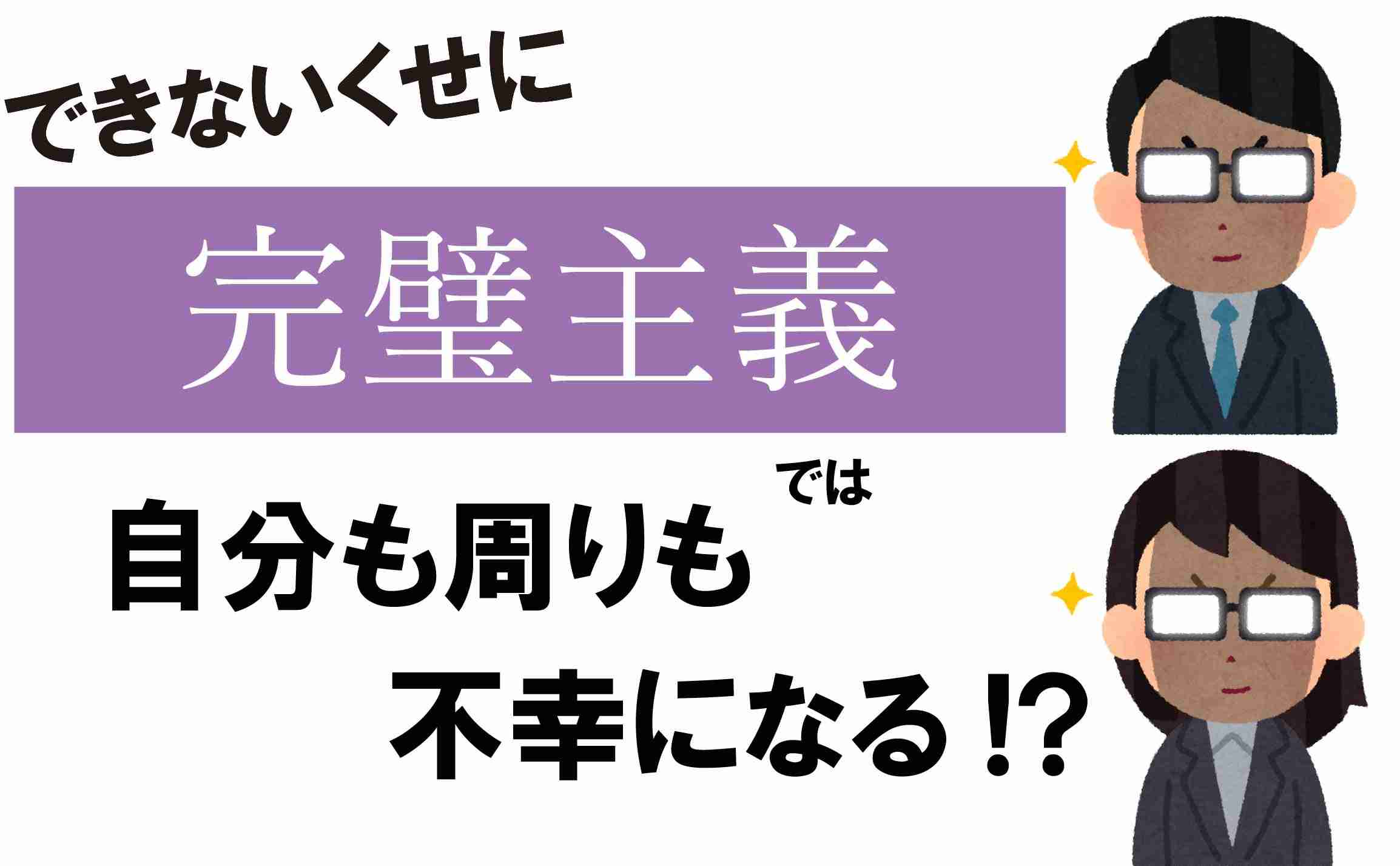 子育てする上で、完璧主義な人やばくない？