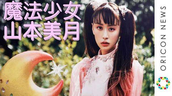 いい歳して魔法少女に憧れる