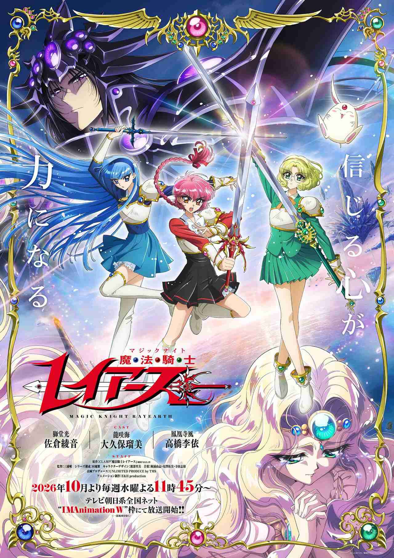 いい歳して魔法少女に憧れる