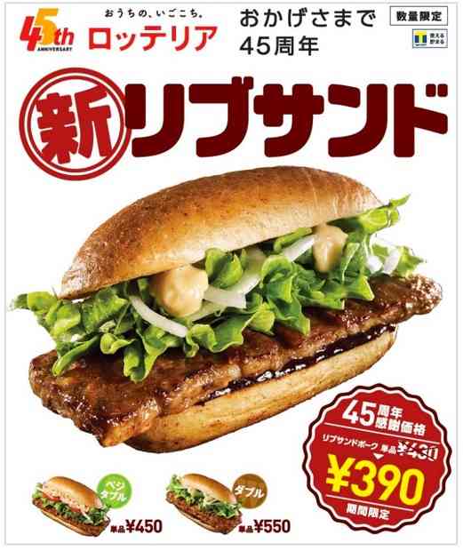 ゼッテリア「ギガサイズドリンク」全6種(各550円)を販売開始、1,000mlの大容量サイズ