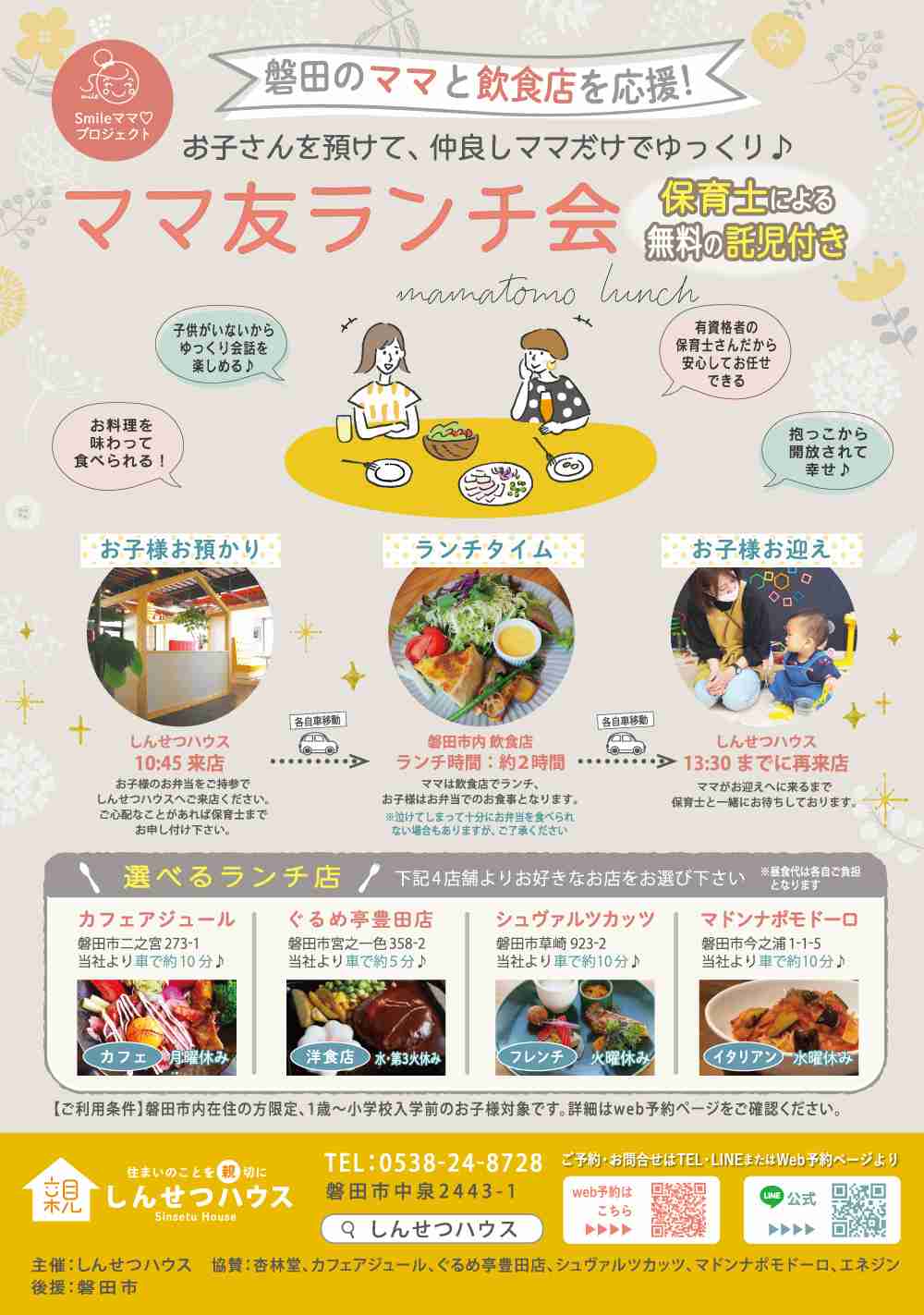 妻、お母さんであるみなさん、平日お昼に外食しますか
