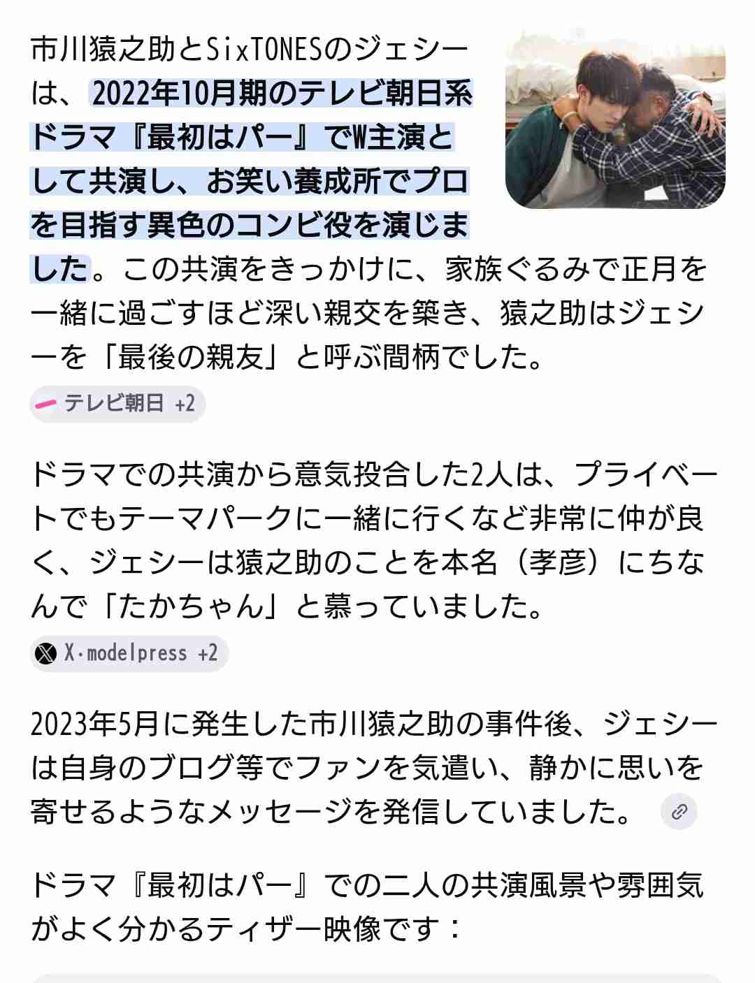 SixTONESジェシー、スタジオジブリ作品の声優初挑戦 宮崎吾朗監督が絶賛「見た目から想像できない芝居」