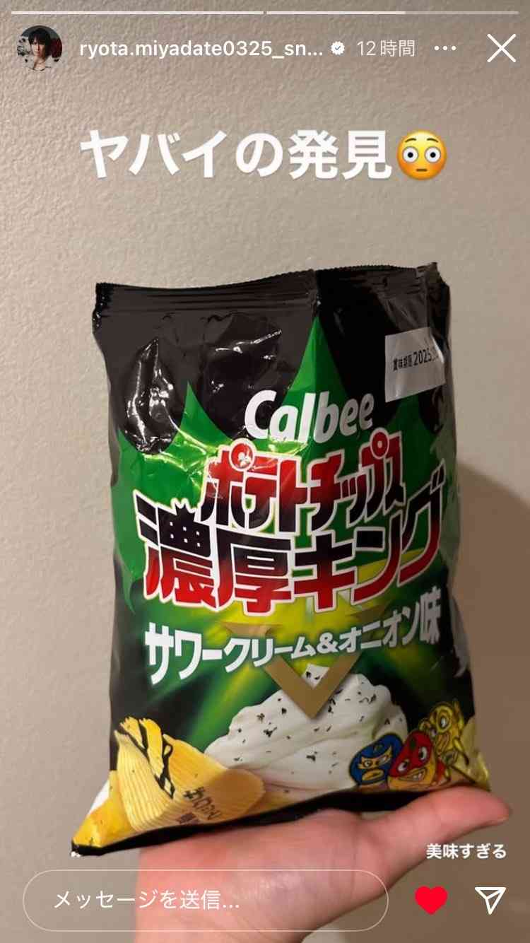 Snow Manが“クリスプ商事”社員に変身、佐久間大介&宮舘涼太は女性演じる新CM放送