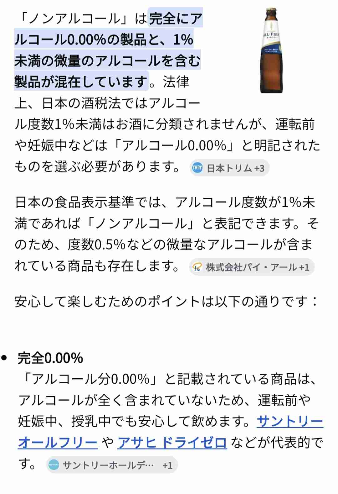0kcalジュース