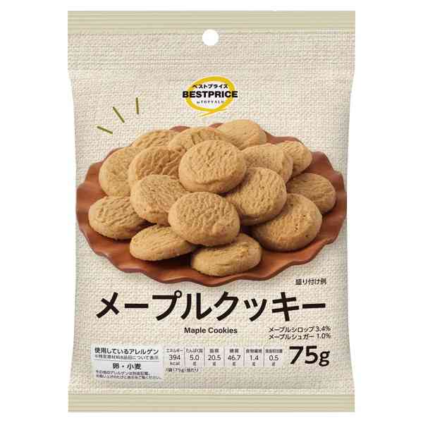 今日食べた甘い物は？
