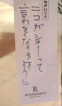 🎋短冊見ちゃう・書いちゃう人🎋
