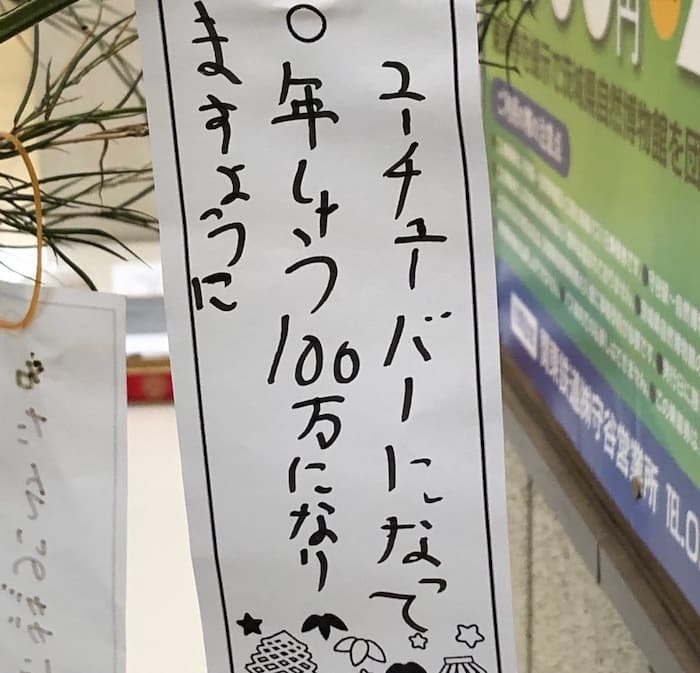 🎋短冊見ちゃう・書いちゃう人🎋