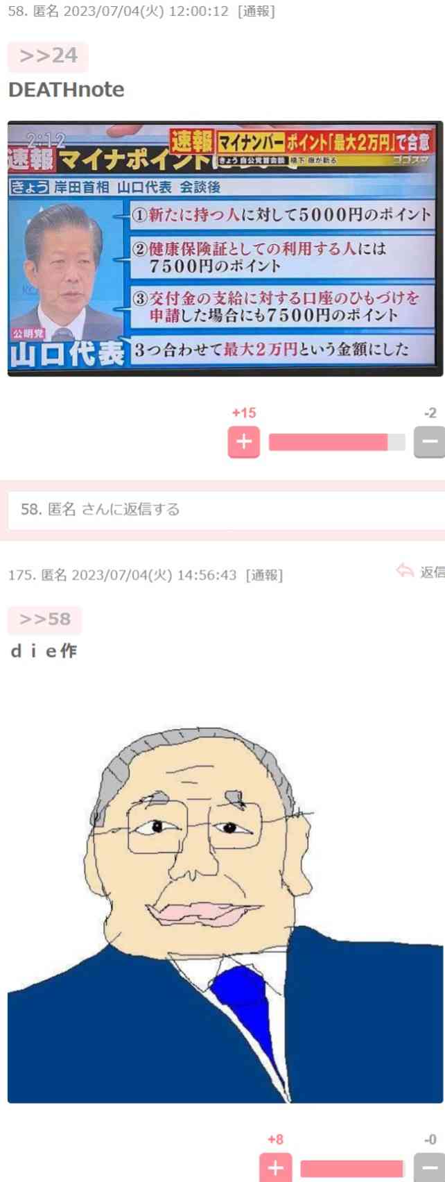 鼻の整形について語りたい