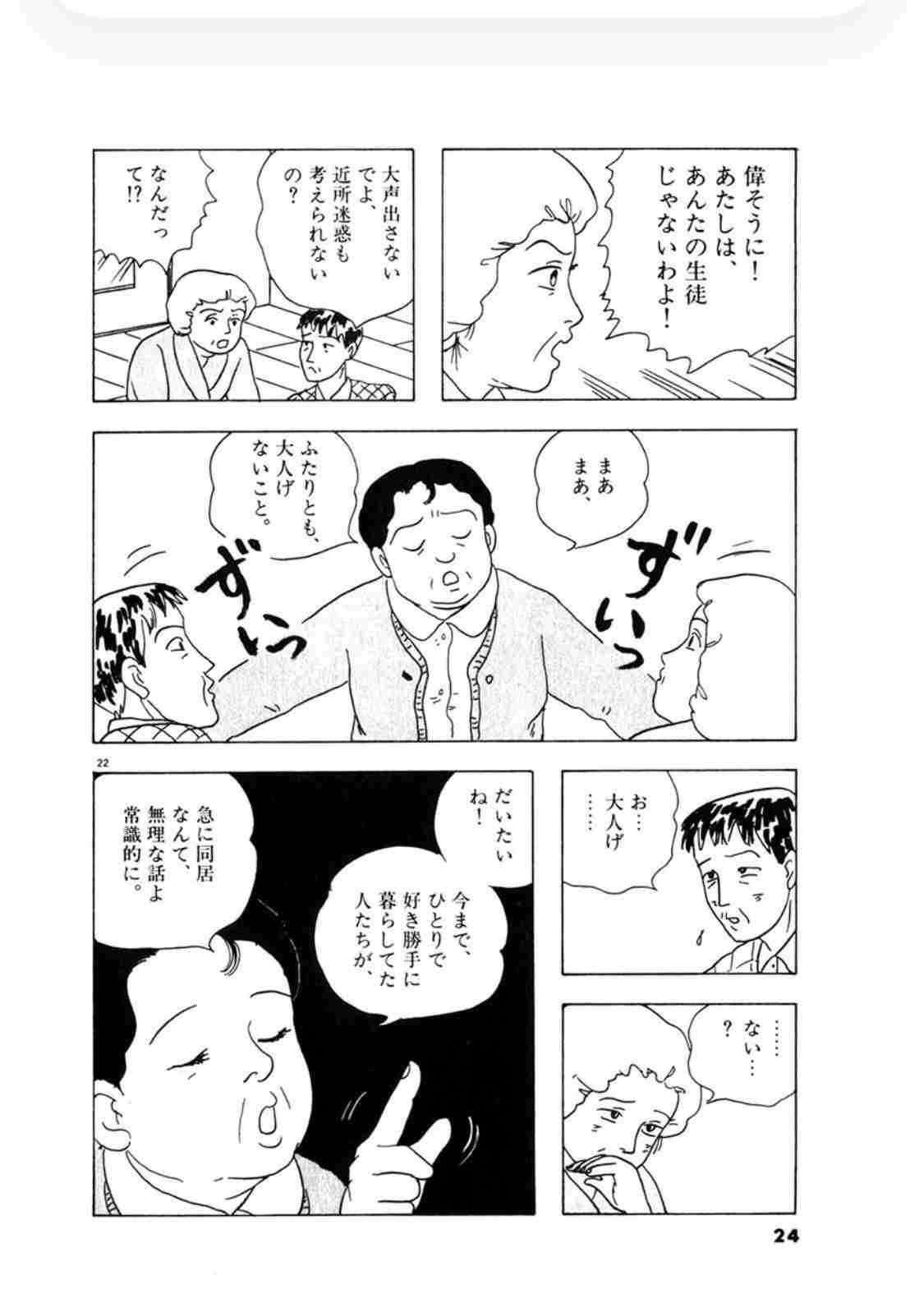 マーガリンで同居解消? 50代女性の憧れ「友人とシェアハウス」が難しい理由