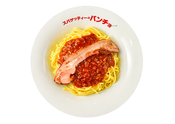 スパゲッティーのパンチョが好きな人!