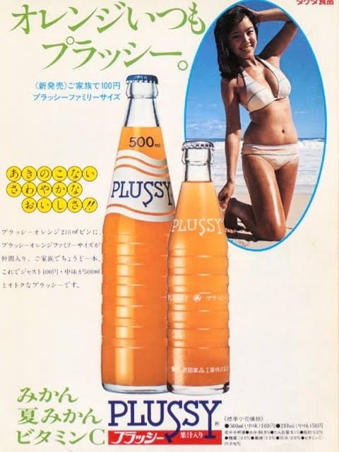 一目で古っ！と思わせてください