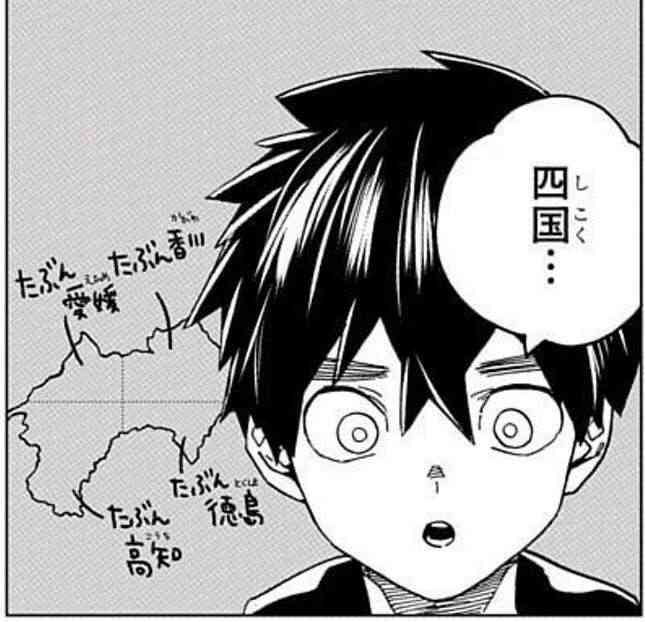 高知県について知っていること