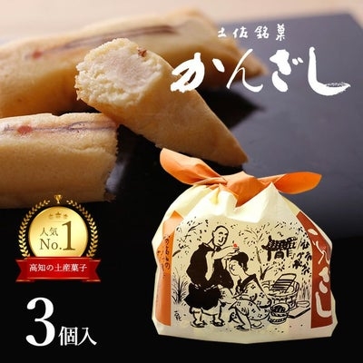高知県について知っていること