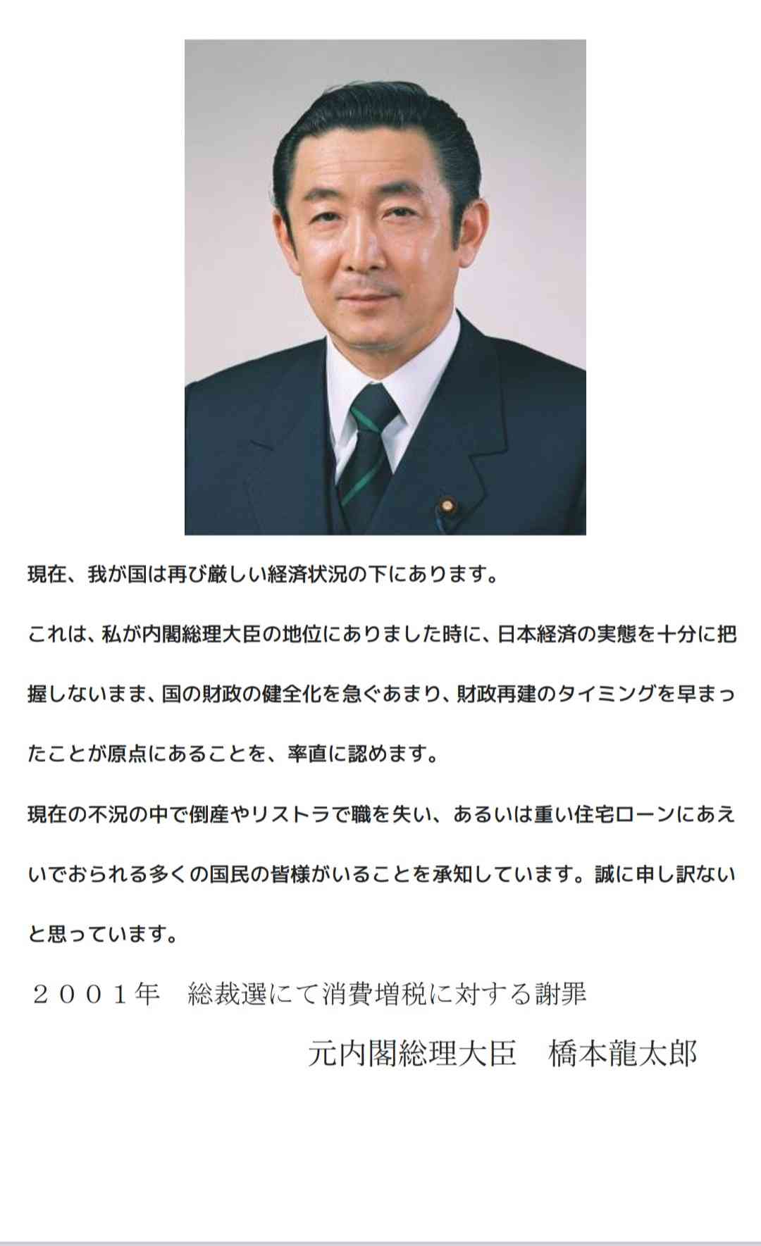 高市首相の次は誰がいいですか?