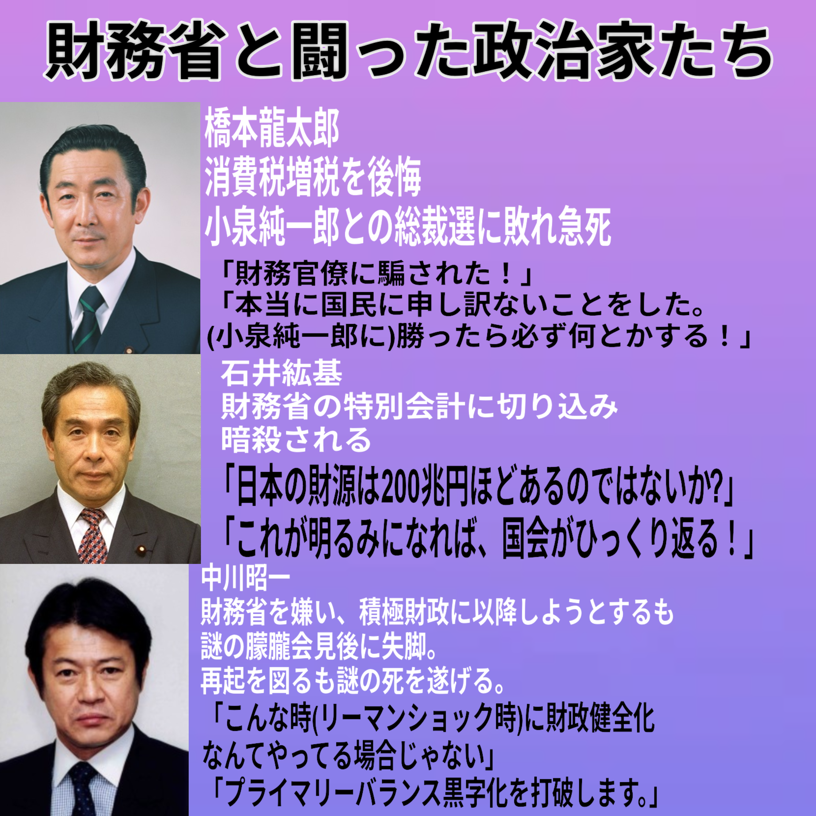 高市首相の次は誰がいいですか?