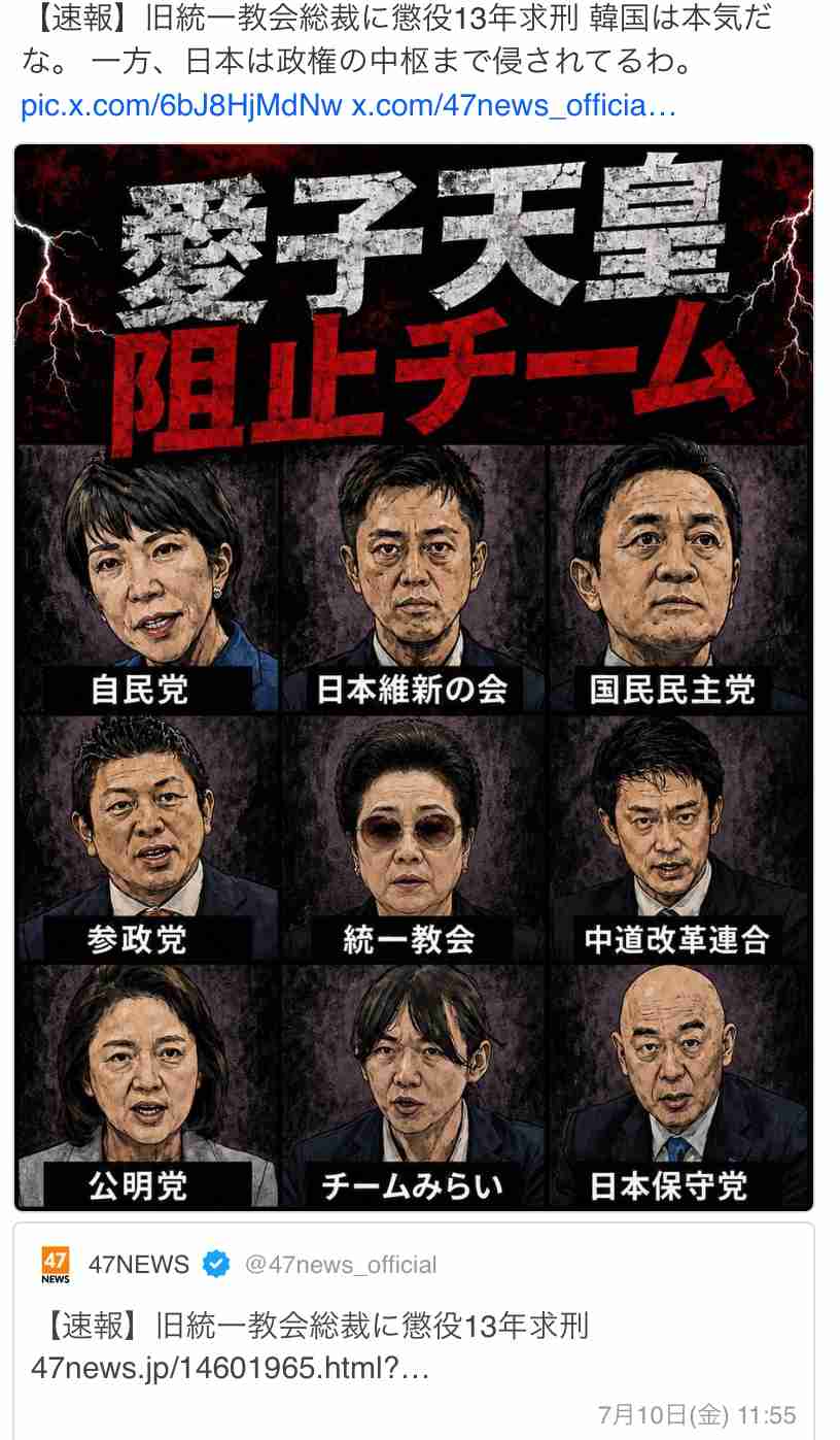 高市首相の次は誰がいいですか?