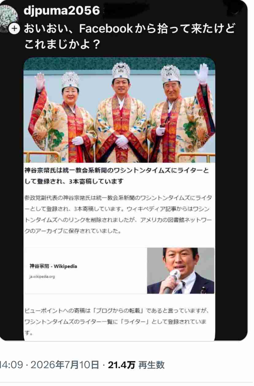 高市首相の次は誰がいいですか?