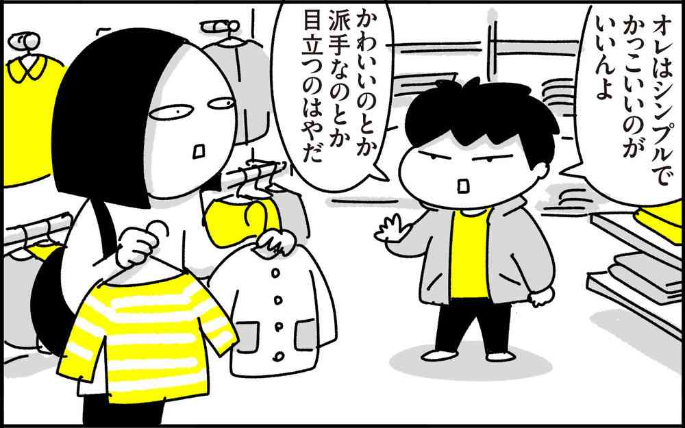 【小学生】息子がダサいと言われるらしい